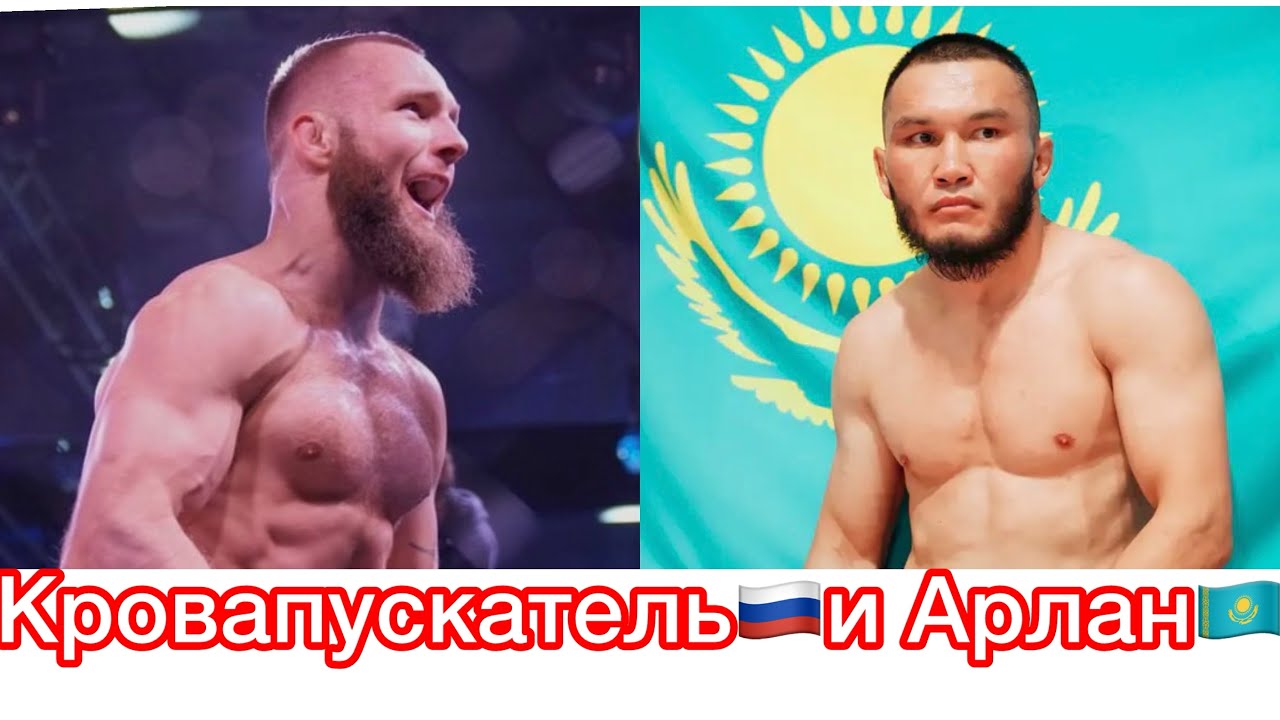 От Российского бойца такого не ожидали,Казахский Арлан показал бой-Жуман Жумабеков-Иса Пилипенко