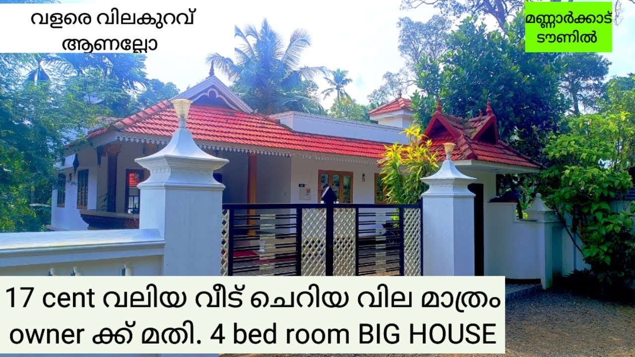 OWNER ക്ക് പകുതി വില മതി.നല്ല വീട് നിങ്ങൾക് സ്വത്തം. #house #home #property #sale #call #viral