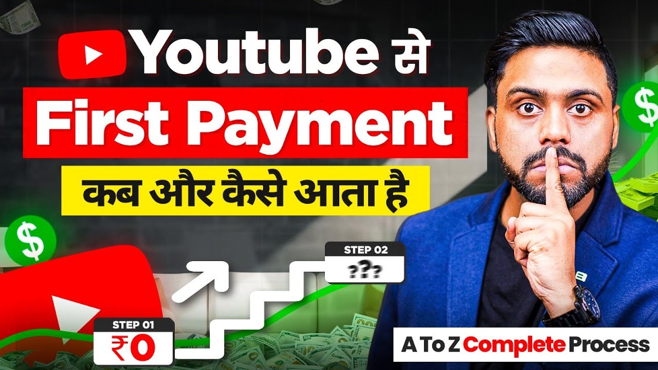 Youtube कब Payment देता है | Youtube First Payment Kaise Aata Hai | A To Z Process of Monetization