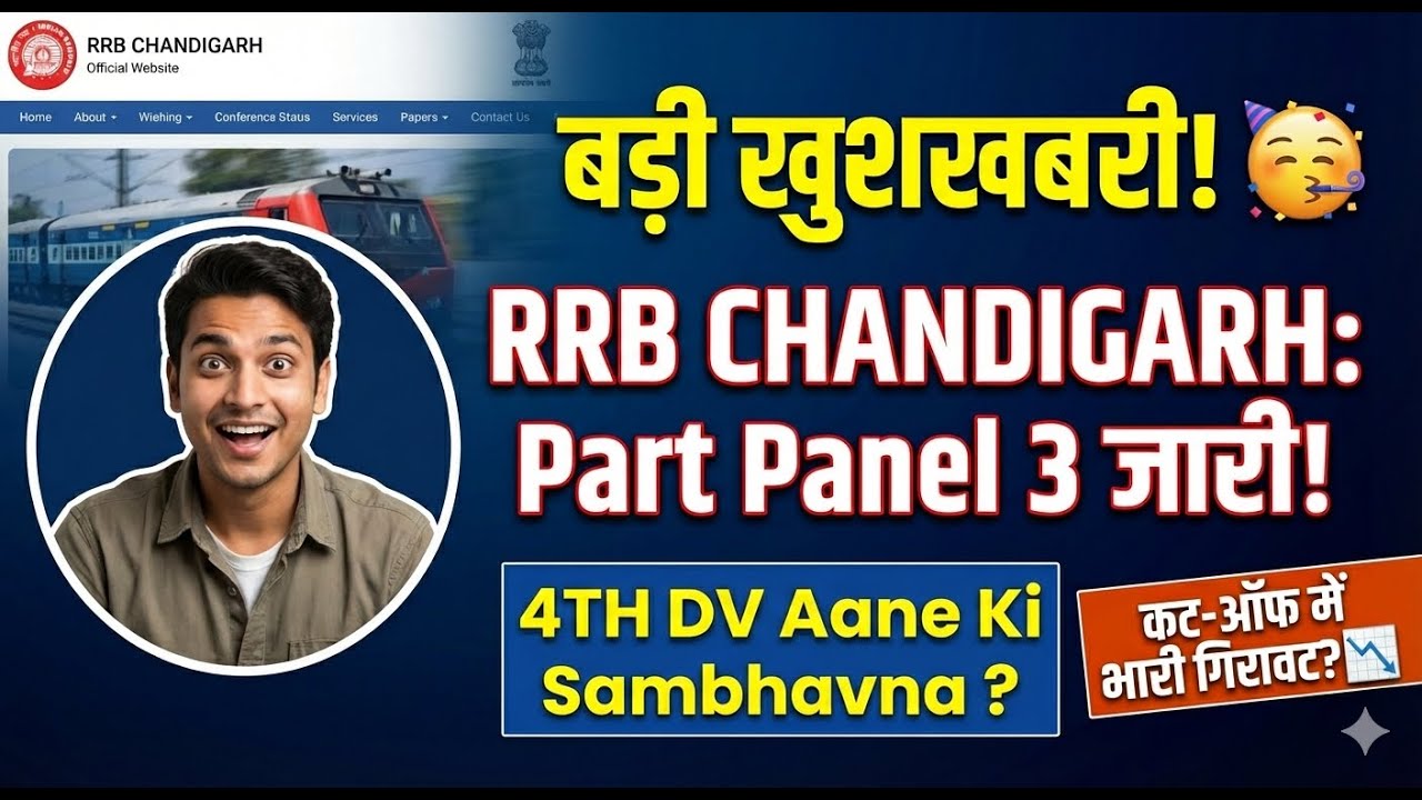 RRB CHANDIGARH ALP PART PANEL 3 & 4th DV | RRB CHANDIGARH | ALP | LOCO PILOT RAILWAYS