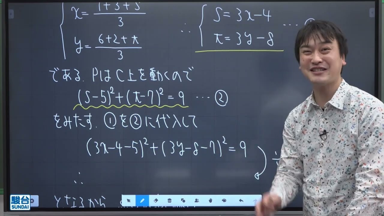 【駿台の学習法を無料公開！】数学科：山本崇太