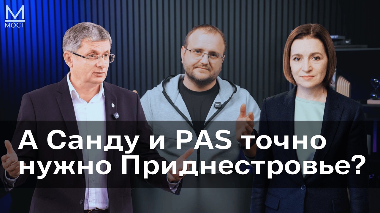 Экономия газа, аварии на МГРЭС и «минирование» школ в приднестровском регионе
