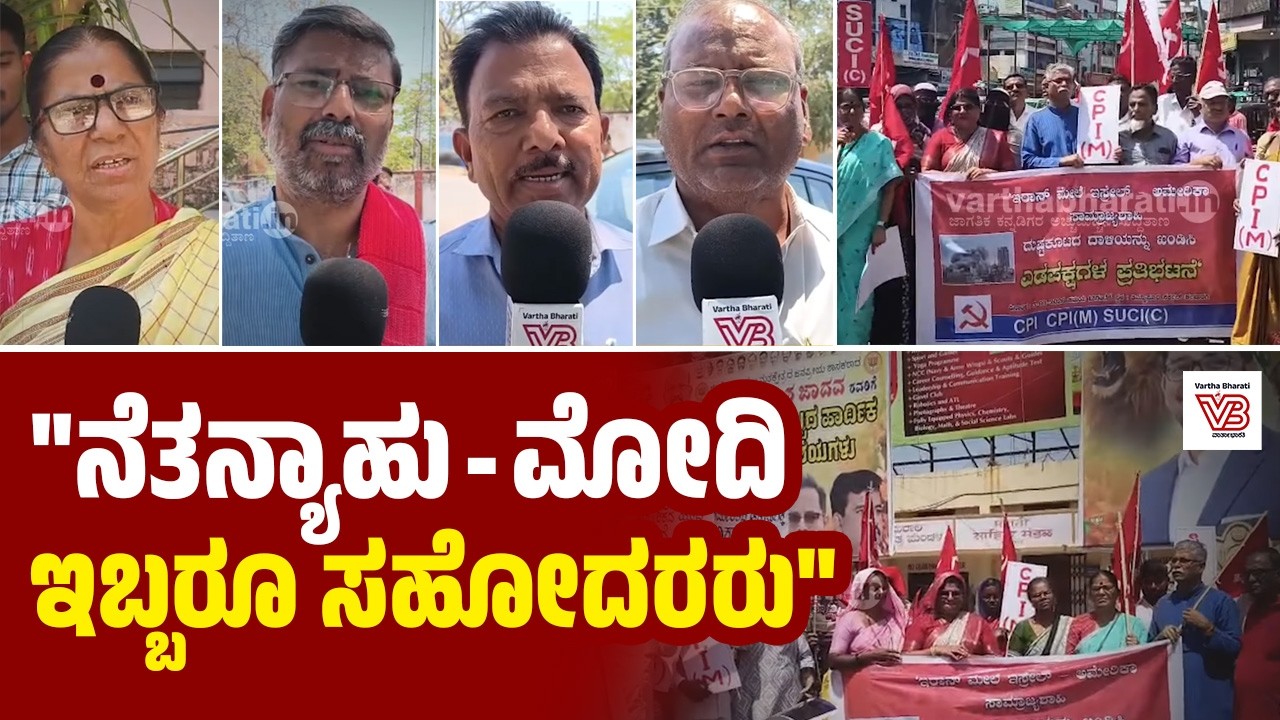 ಭಾರತ ಯಾವತ್ತೂ ಯುದ್ಧಕೋರ ನೀತಿಯನ್ನು ಅನುಸರಿಸಿಲ್ಲ : ಕೆ. ನೀಲಾ | K Neela | US | Isreal | Iran | Modi