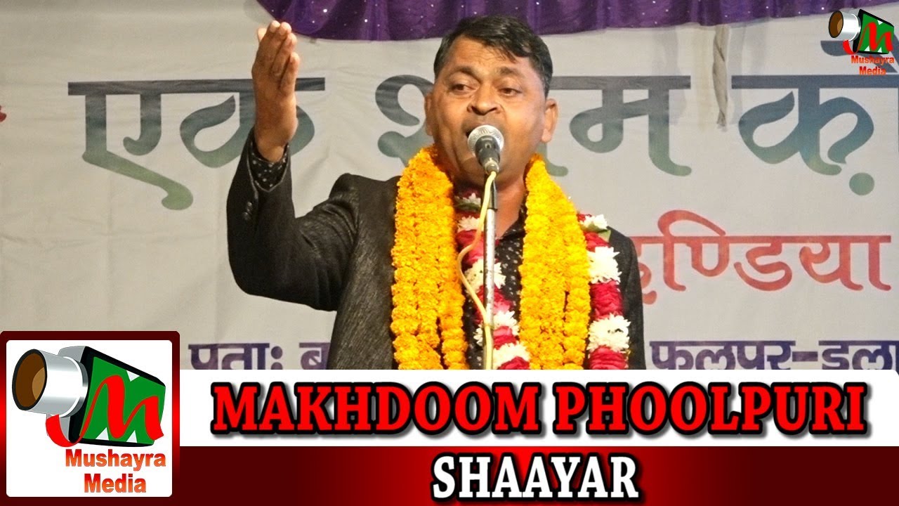 MAKHDOOM PHOOLPURI,Barapura,Phulpur,Allahabad,All India Mushaira,On 22th Nov 2018.