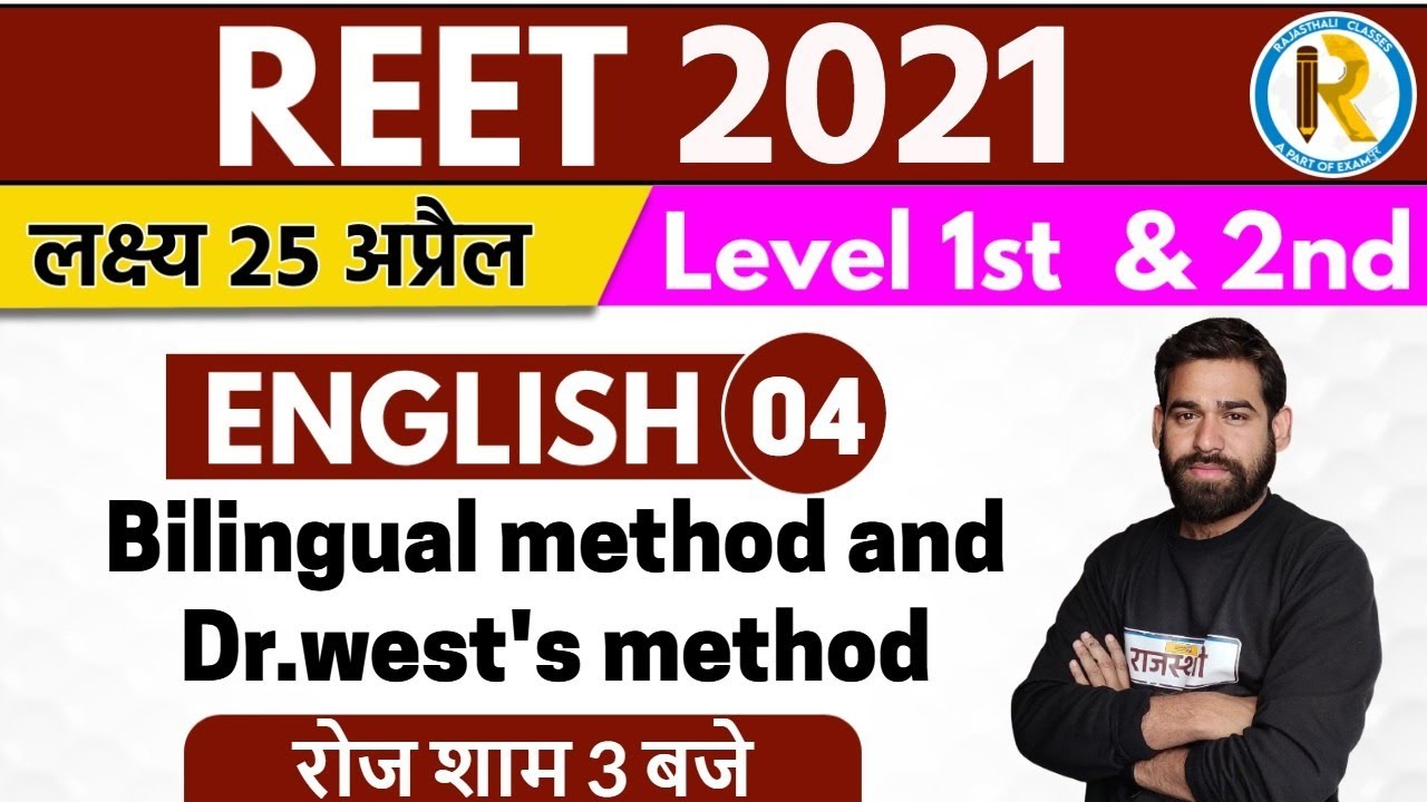 Reet 2021 || Reet English Classes || Reet level 1&2 | By Ravi Acharya Sir | Bilingual method
