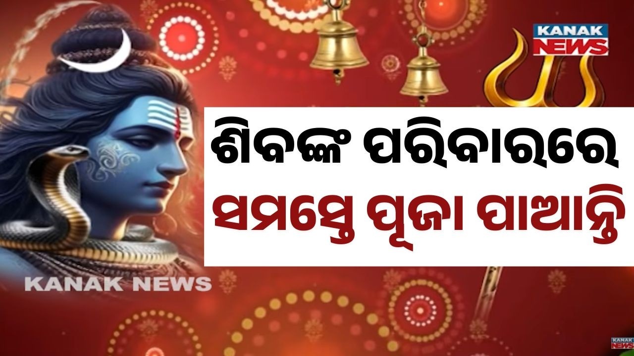 The Unique Family of Lord Shiva | Every Member Is Worshipped