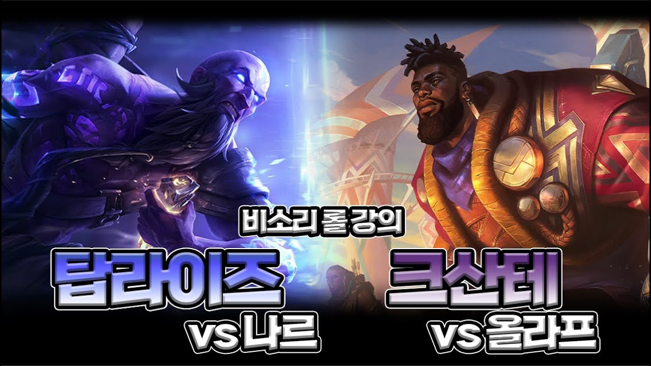 낭만 탑 라이즈&야만 탑 크산테