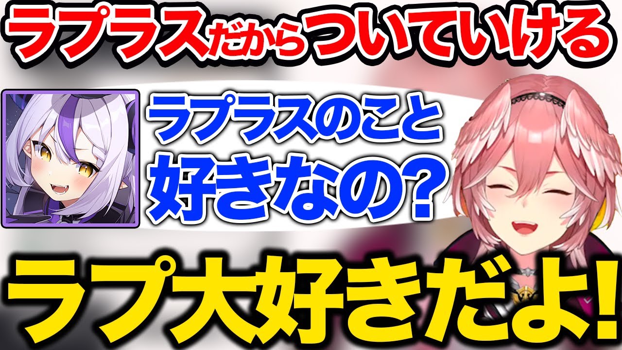 【ラプルイてえてえ】ラプラスのことを全面的に信頼してる鷹嶺ルイ【ホロライブ 6期生 切り抜き/ラプラスダークネス/鷹嶺ルイ/ホロライブ切り抜き】