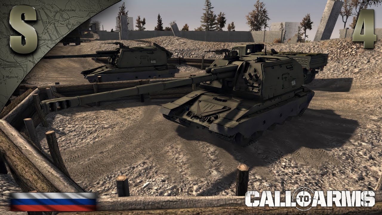 Прохождение Call to Arms [Россия] ( Изнеможение ) #4
