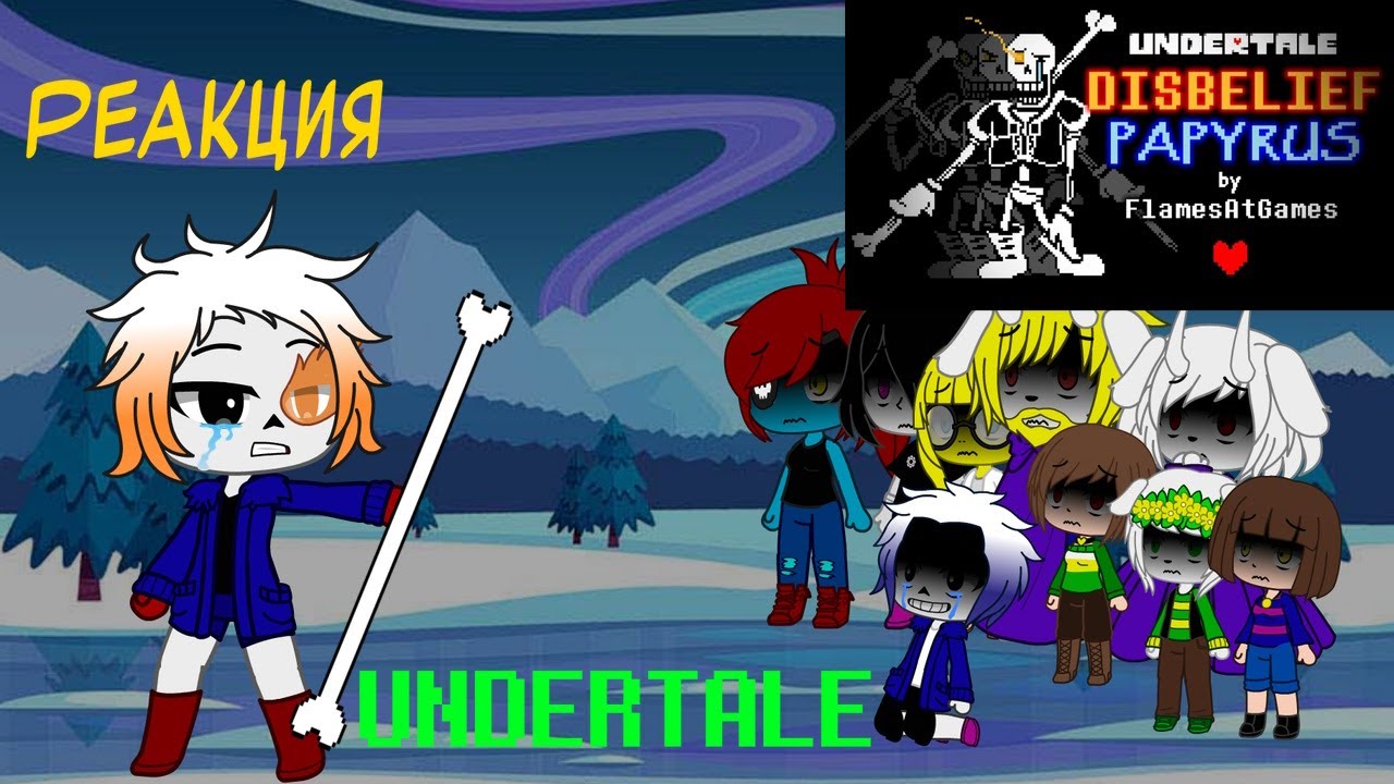Реакция Undertale на DISBELIEF (Papyrus's Genocide Route)