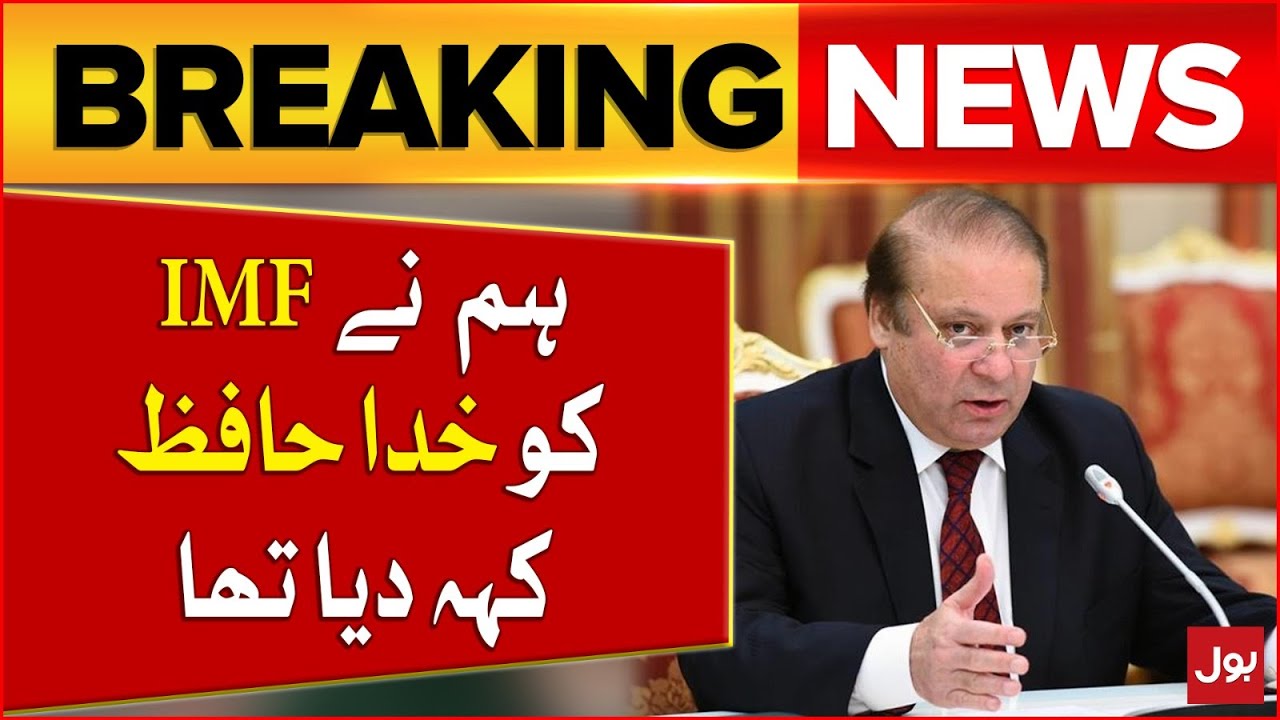Nawaz Sharif Big Statement About IMF | Pakistan Economic Conditions | Breaking News