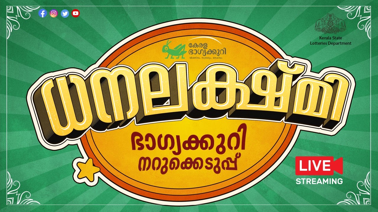 Kerala Lottery Official Live | DHANALEKSHMI | DL-47 | 08.04.2026