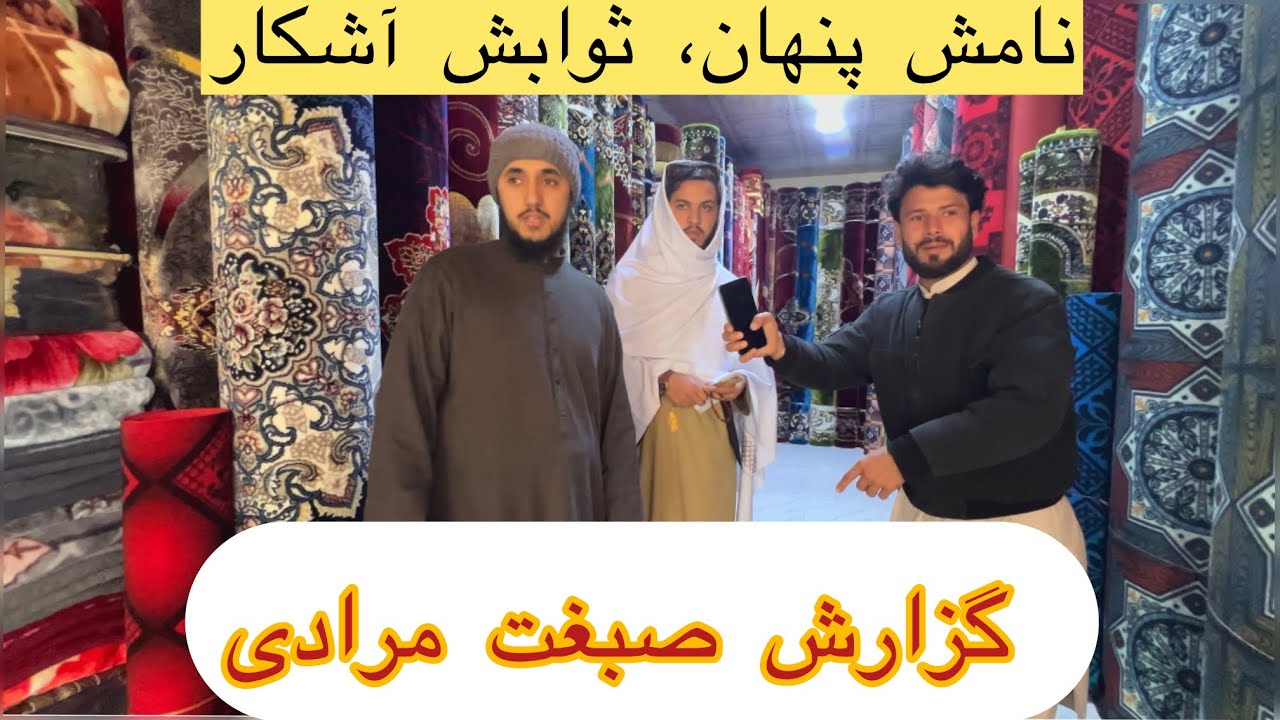 نامش پنهان، ثوابش آشکار