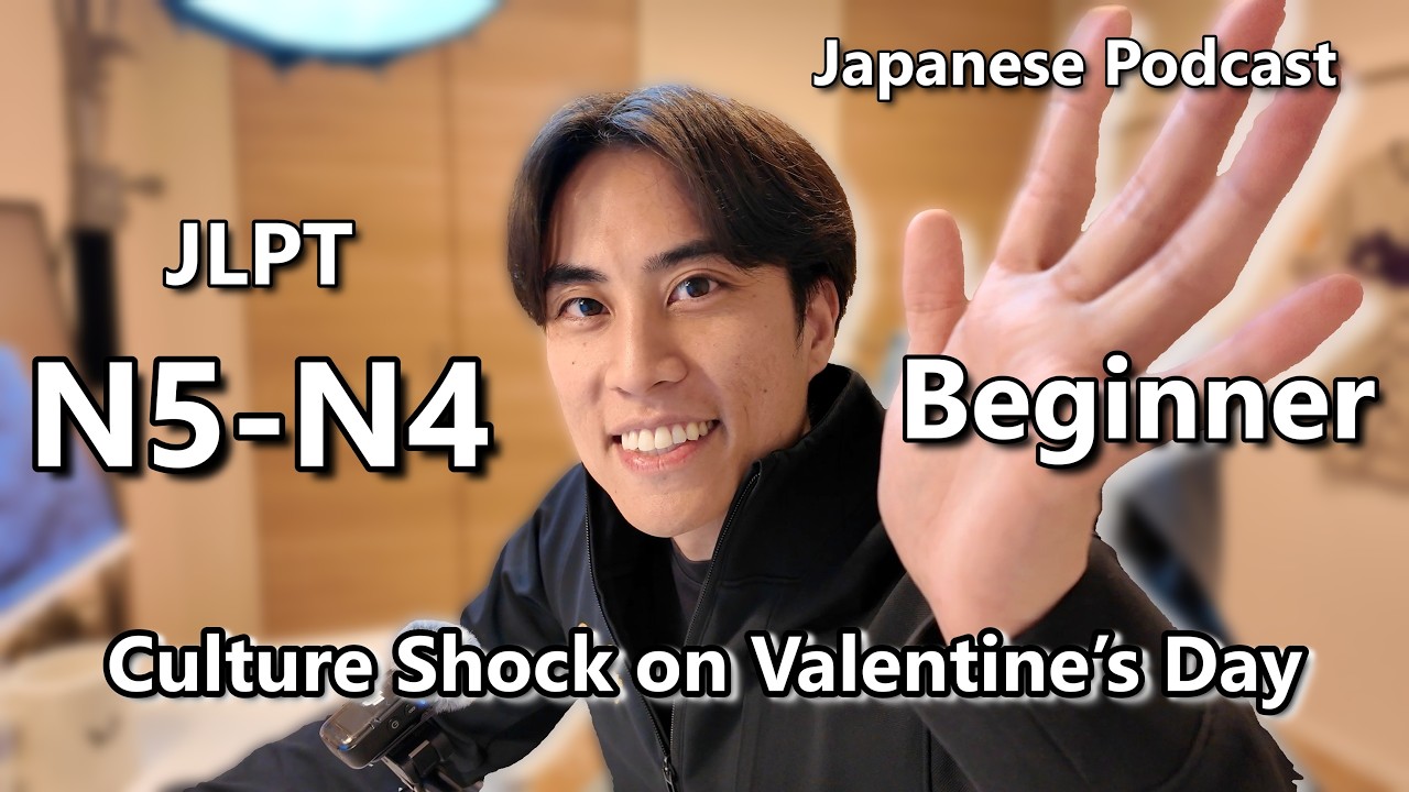 TERU's Japanese Podcast #38 Culture Shock on Valentine’s Day 🍫 for JLPT N5-N4 Beginner