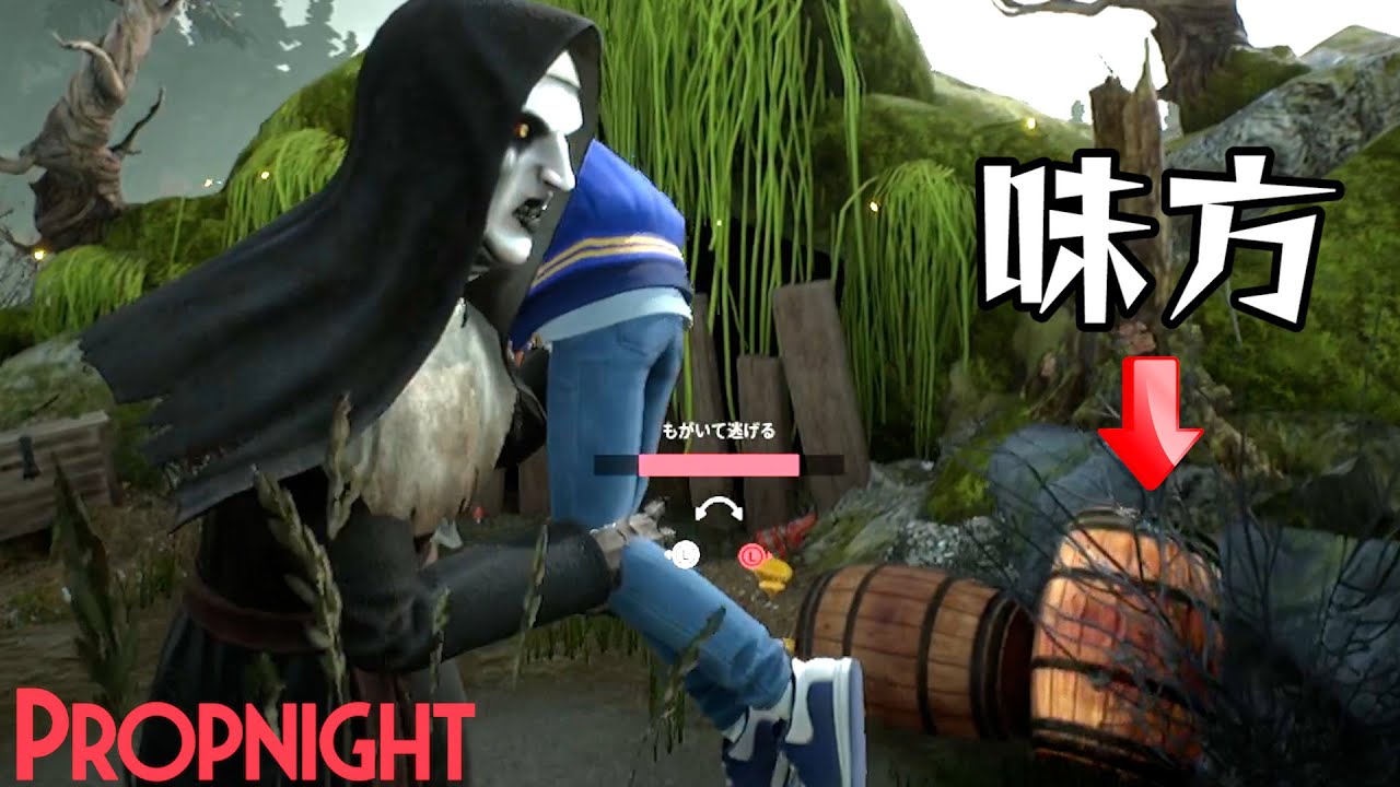 【4人実況】置いてある物に変身して殺人鬼から隠れるホラーゲーム『  Propnight - プロップナイト - 』