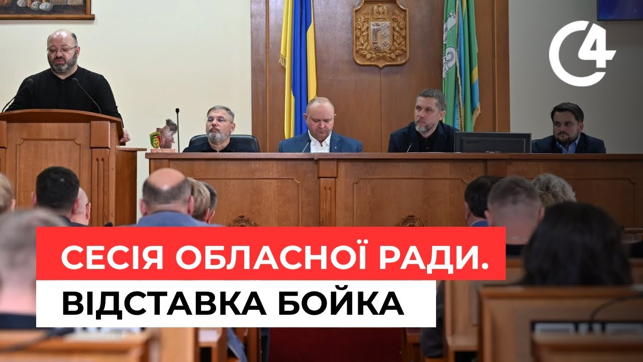 Сесія Чернівецької облради: що вирішили депутати?