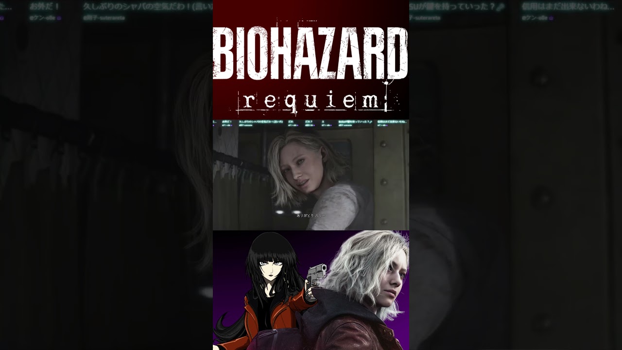ハリーを疑い続けるオネェさん　#バイオ#Shorts #ゲーム実況 #オネェ#biohazard