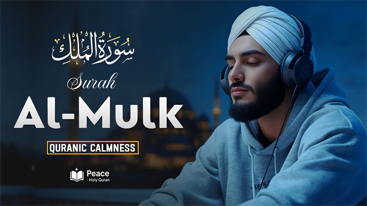 Surah Al-Mulk - سورة الملك | Nighttime Quran Recitation for Sleep & Protection | Peace Holy Quran