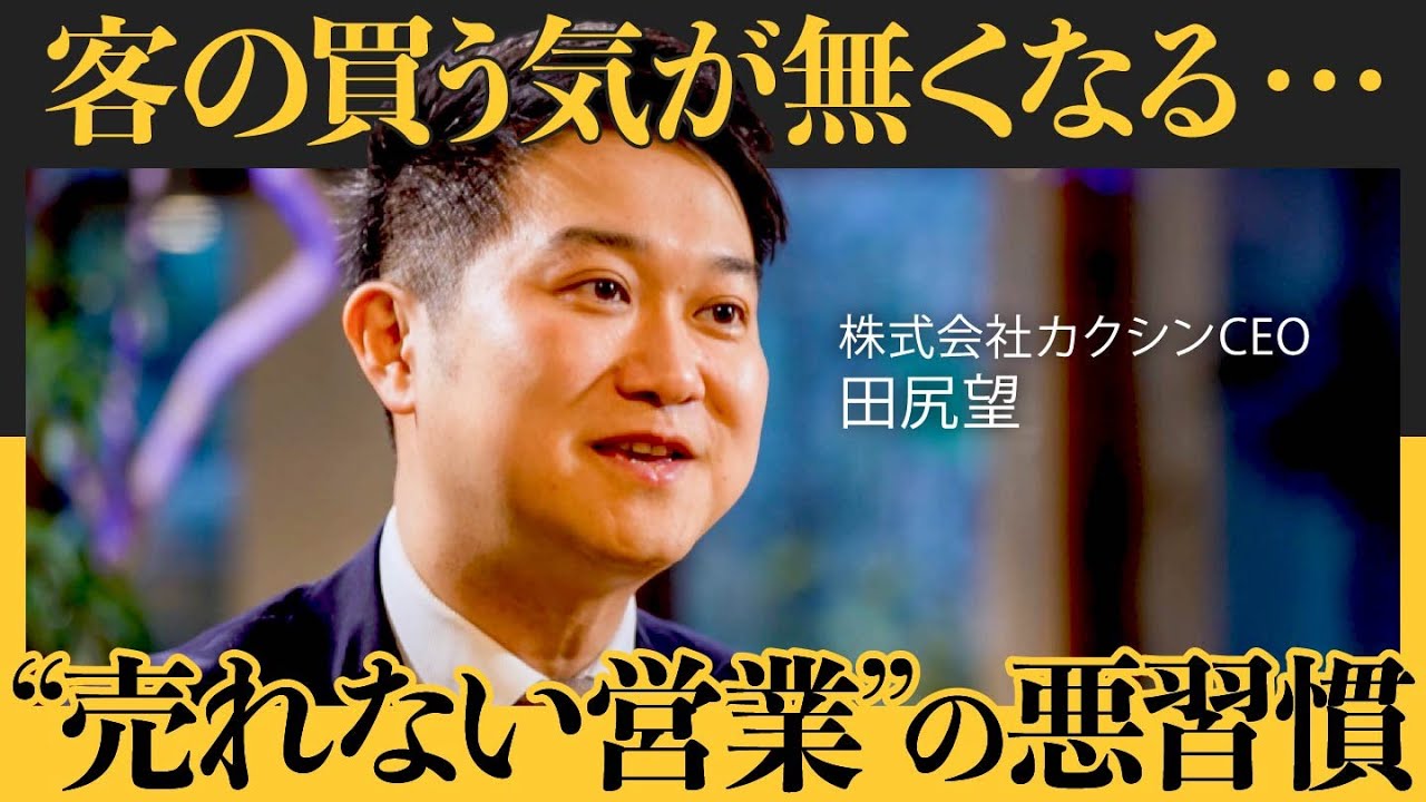 客が買わなくなるNG質問「他に課題は？」キーエンスは絶対やらない