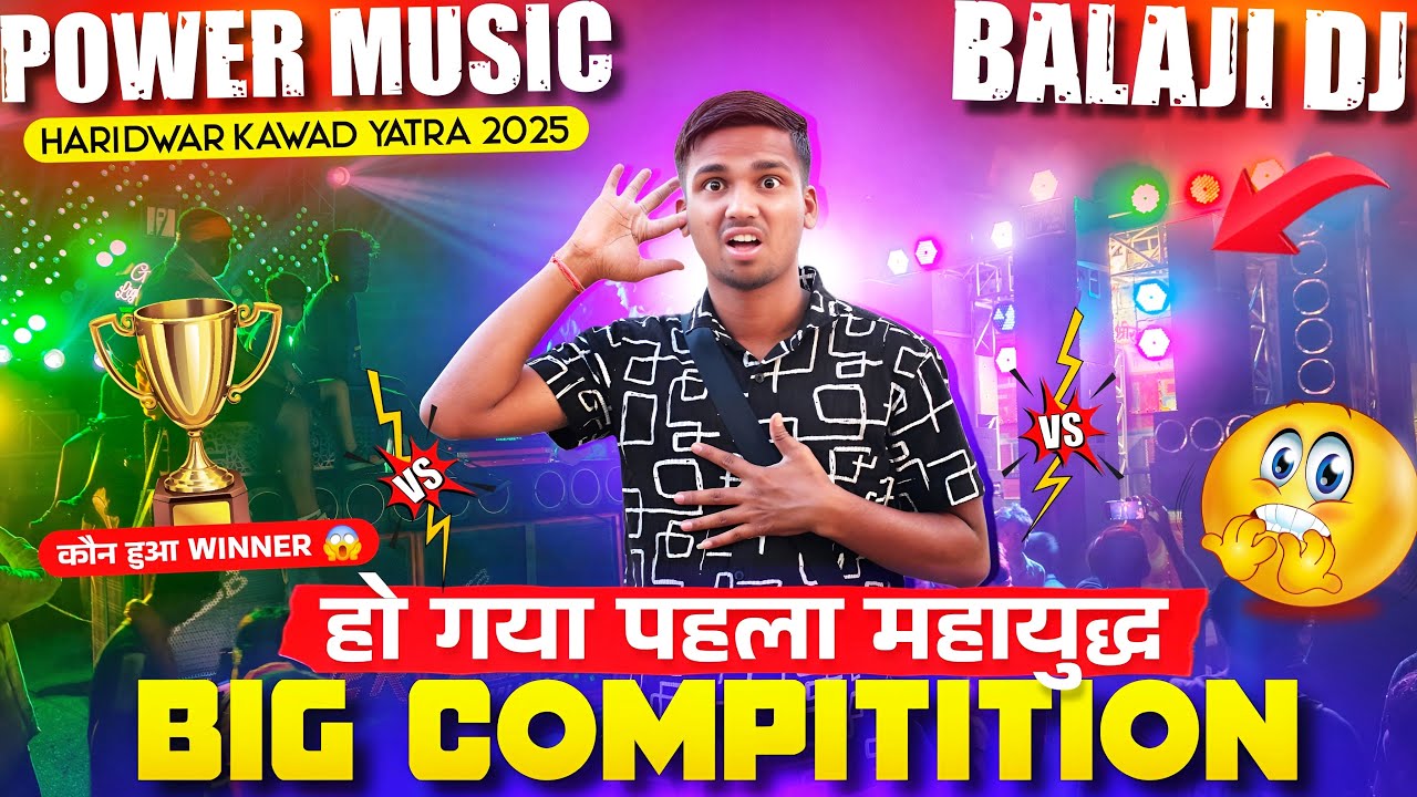 Power Music Vs Dj Balaji Competition 😱 Last में Police आ गया 😭 Haridwar Kawad Yatra 2025