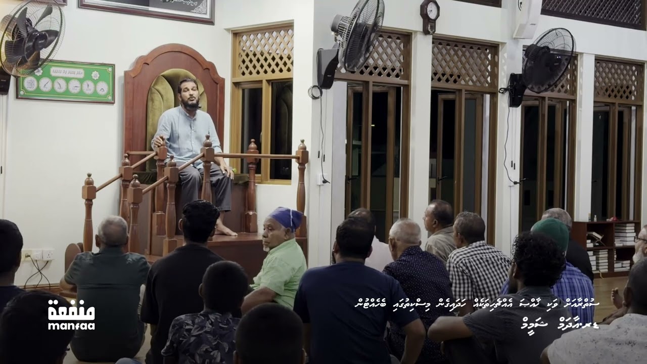 Sutra ge gothugai vaki khaassa echchehi thakeh vedhdhun - Dr. Adam Shameem  I  Manfaa