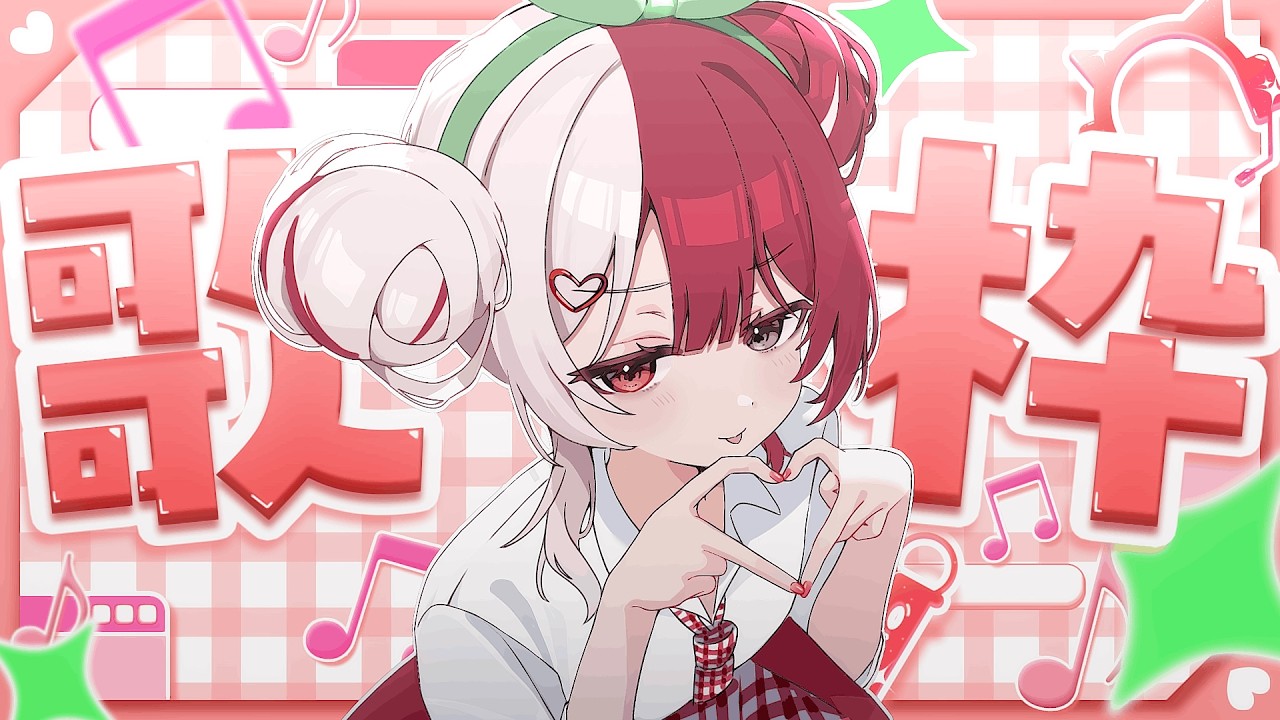 【歌枠】初見の民を迎えよう【#あくび・でもんすぺーど/#ミリプロ】