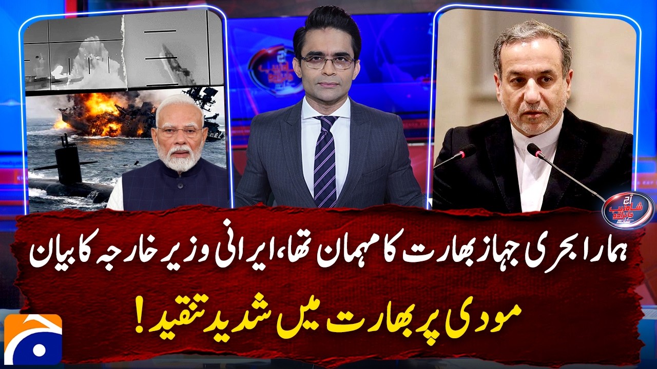Our naval ship was guest of Indian Navy, says Iranian FM | Shahzeb Khanzada