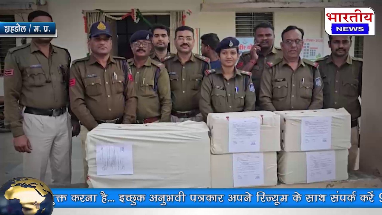 शहडोल मे लेडी ड्रग पेडलर गिरफ्तार: 730 ऑनरेक्स सिरप जब्त, अंतरराज्यीय ड्रग रैकेट का भंडाफोड़ #mpnews