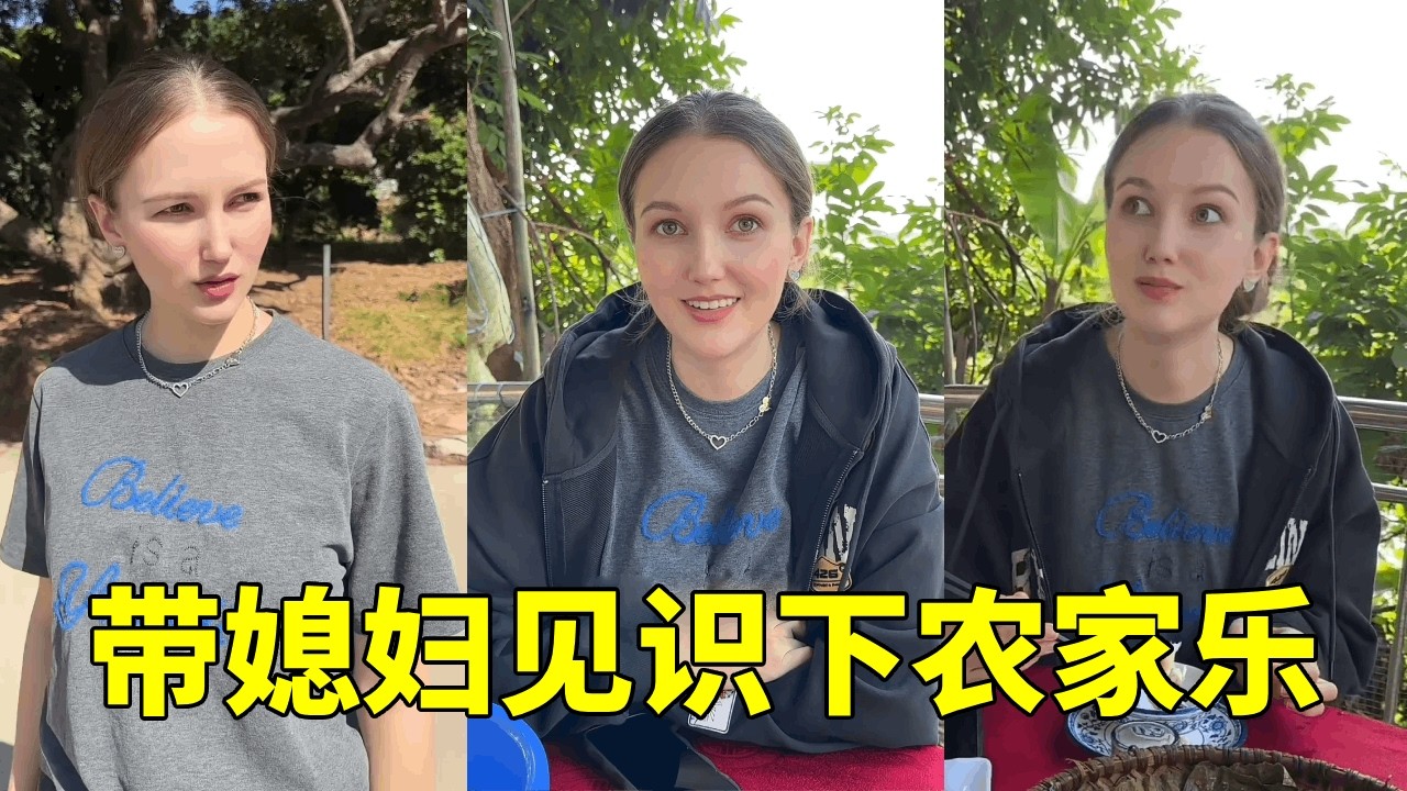 来广州增城随机找饭店，吃到了农家乐#李新和索菲亚 #跨国家庭 #外国人在中国