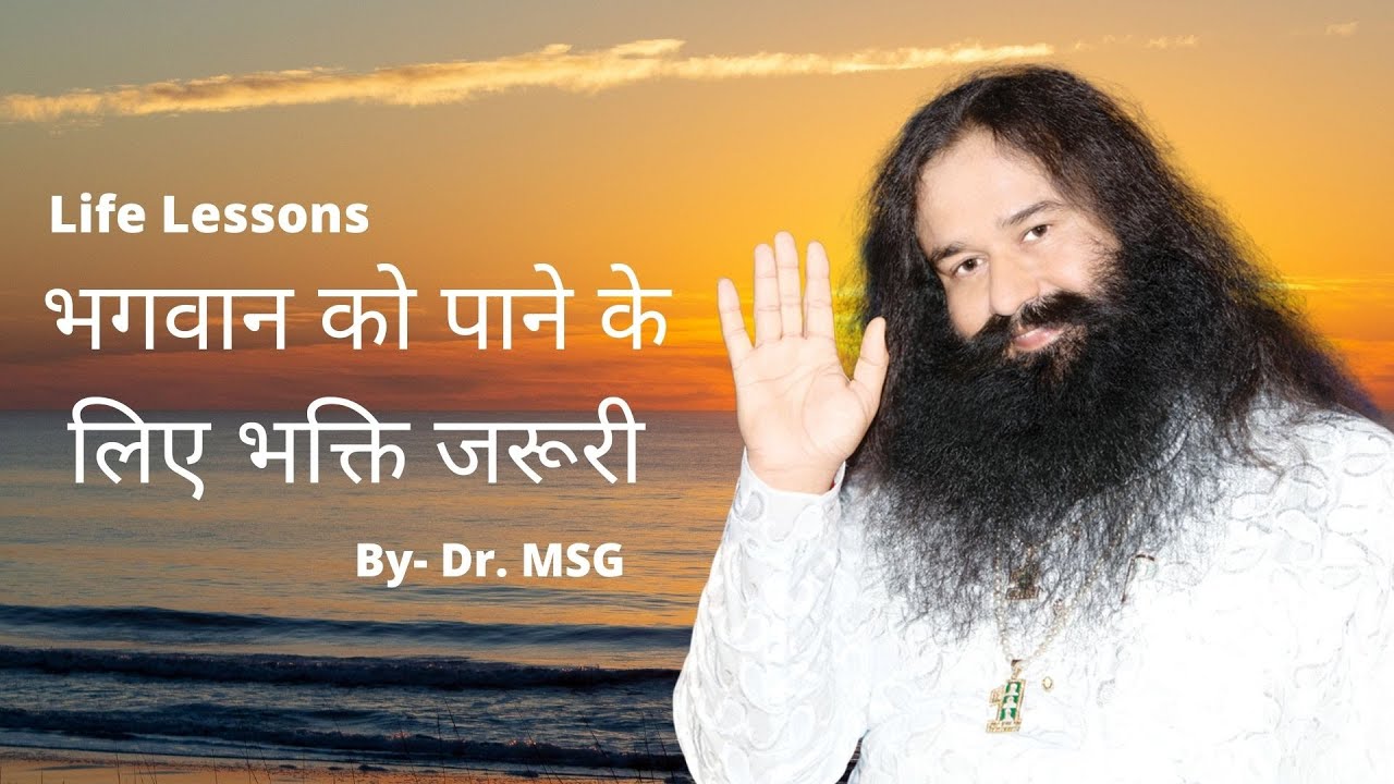 Life Lessons By Saint Dr. Gurmeet Ram Rahim Singh Ji Insan  (Episode - H 104)