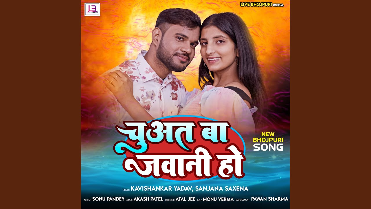 Chuwat Ba Jawani