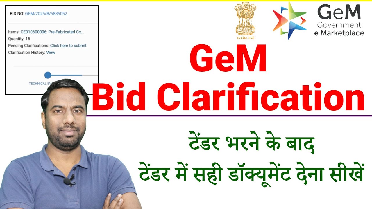 GeM Bid Clarification New Process 2026 #gem