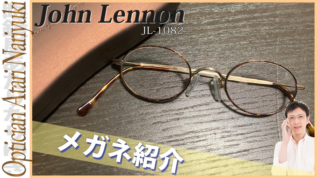 【メガネ紹介】定番の丸メガネ John Lennon(ジョン・レノン)JL-1082 col.01