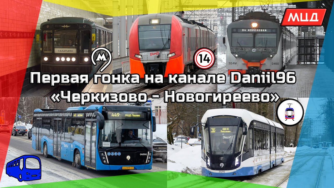 🆕Первая гонка! 