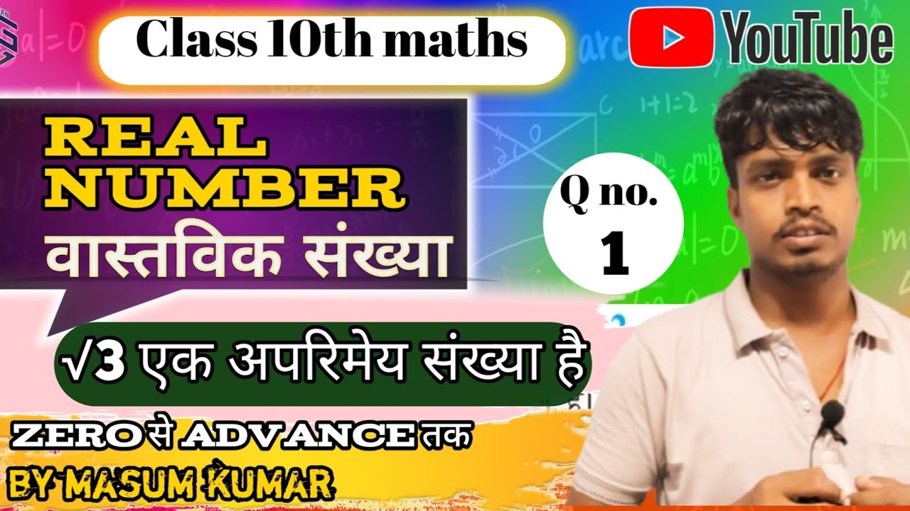√3 एक अपरिमेय संख्या है || exercise : 1.2 ||class 10th maths || Real number वास्तविक संख्या | NCERT 