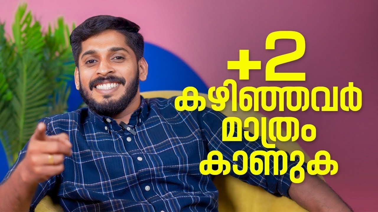 PLUS TWO കഴിഞ്ഞു ഞാൻ ഇനി എന്ത് ചെയ്യും 🤔|AFTER PLUSTWO |#futureplusacademy