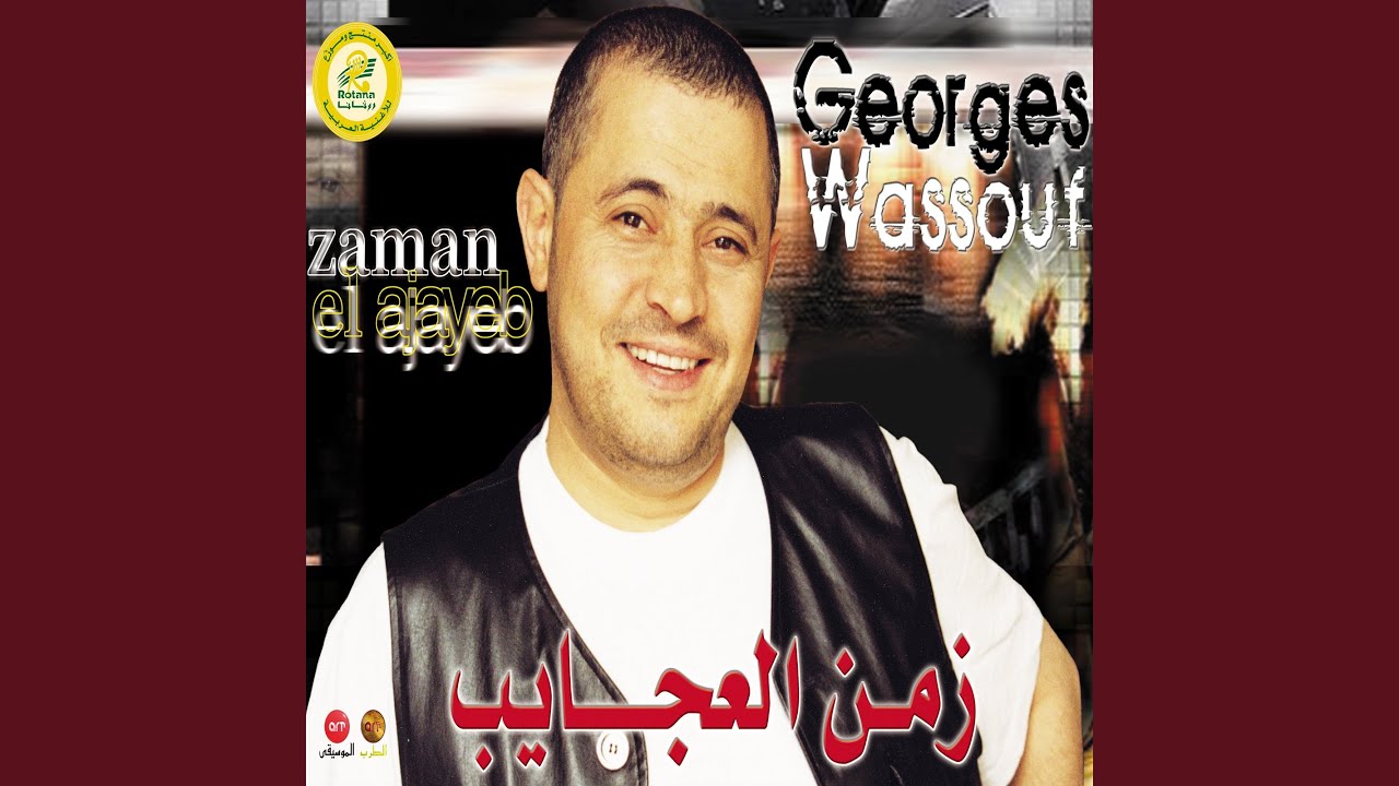 Zaman Al Ajayeb