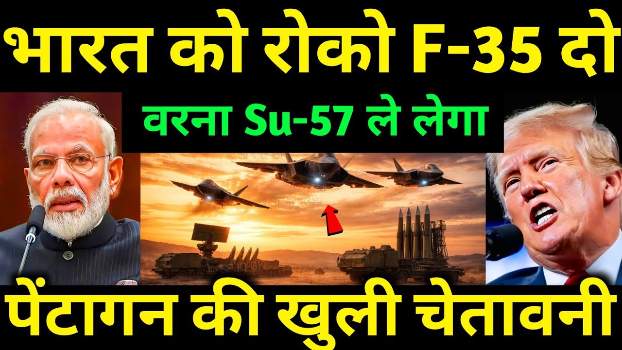 US Worried as India Eyes Su-57 Over F-35? | Ankit Awasthi Sir 