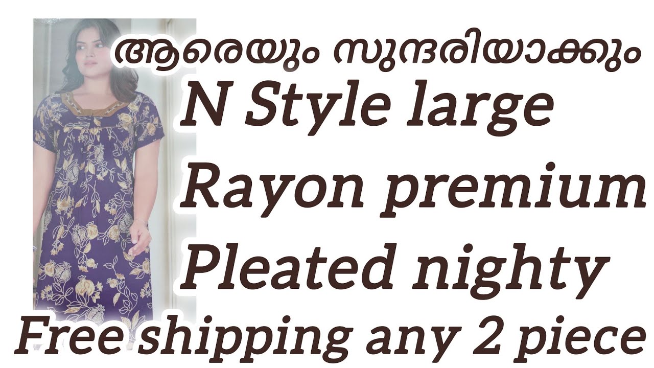 ആരെയും സുന്ദരിയാക്കും ❤️N Style large soft rayon pleated Premium nighty, free ship any 2, 8111802140