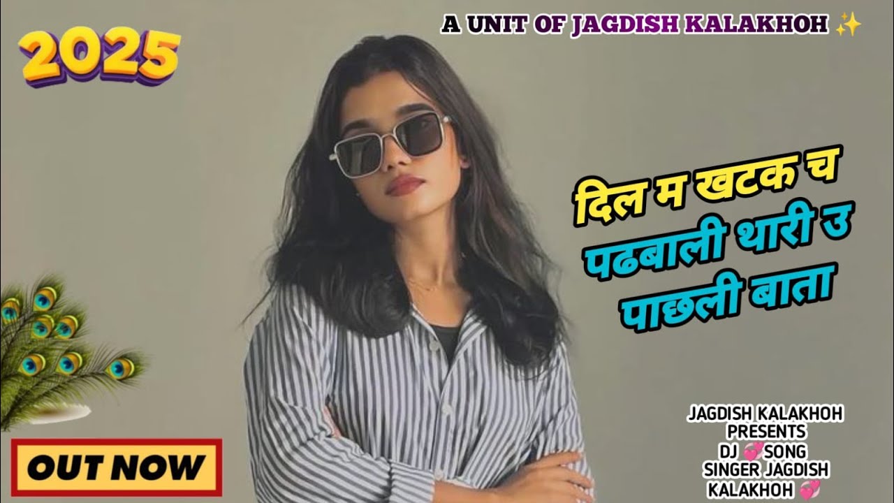 दिल में  खटक च पड़बाली थारी उ पाछली बाता // SaD 😢 सॉन्ग 2025 🔥// अभिषेक धनावड़ ..✨