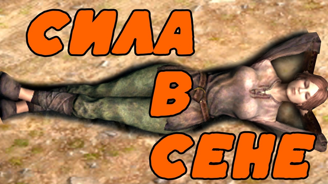 Подняла целину в Онлайновом Скайриме 🌾