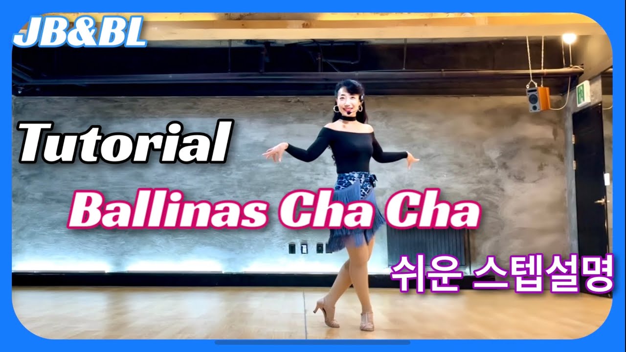 Ballinas Cha Cha Linedance/Tutorial/멋진 음악의 쉬운 중급 차차