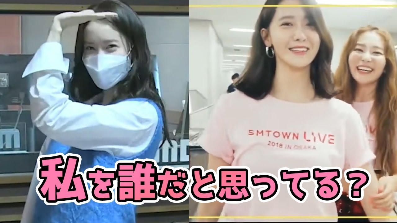後輩のダンスを一瞬で剥がすユナの決め台詞がこちら（少女時代）