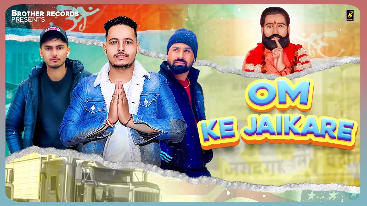 Om Ke JaiKare : Bro Ag | Naveen Sirsal | Babbu Karsa | New Guru Bharmanand Ji Song 2024