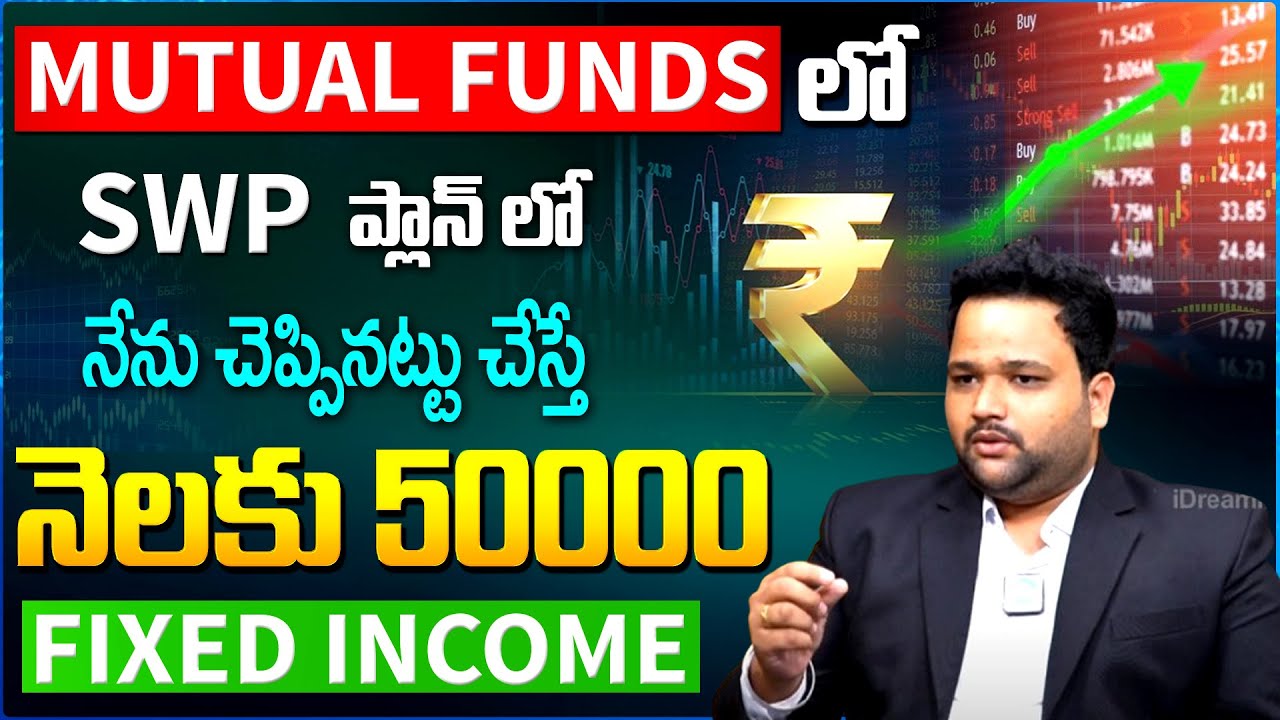 Systematic Withdrawal Plan (SWP) | Mutual Fund Investment in Telugu | SIP Investment |IDream Finance