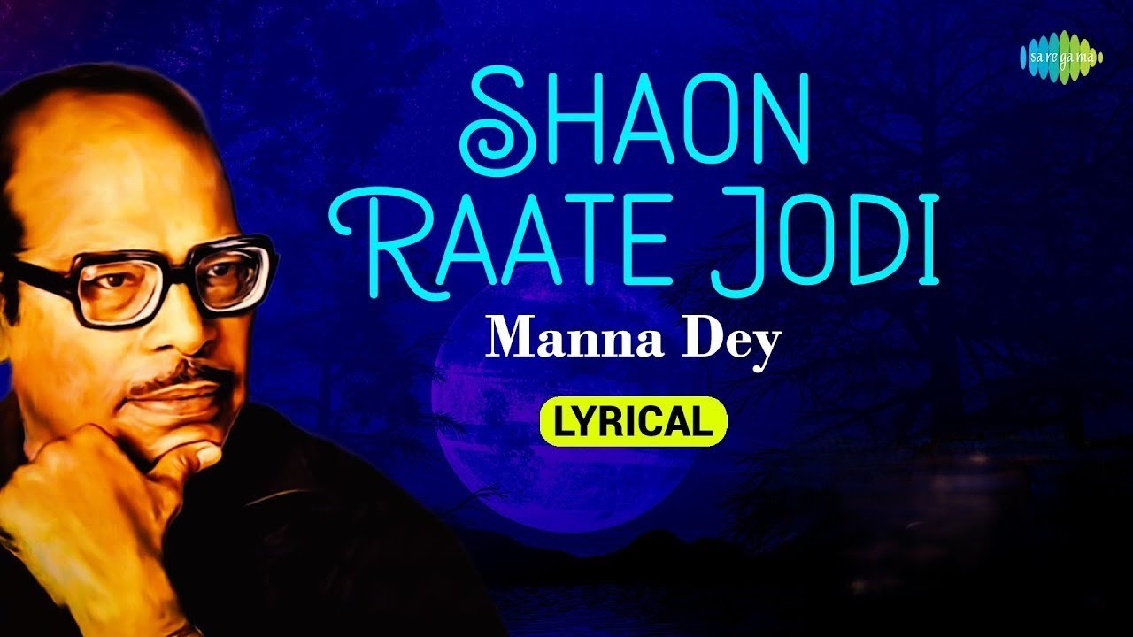 Shaon Raate Jodi | lyrical Video | শাওন রাতে যদি | Manna Dey | Devdas 1979 | Kazi Nazrul Islam
