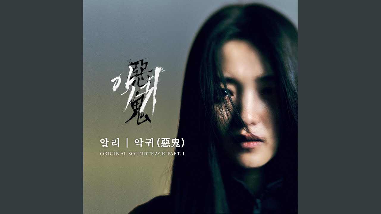 Revenant (Inst.)