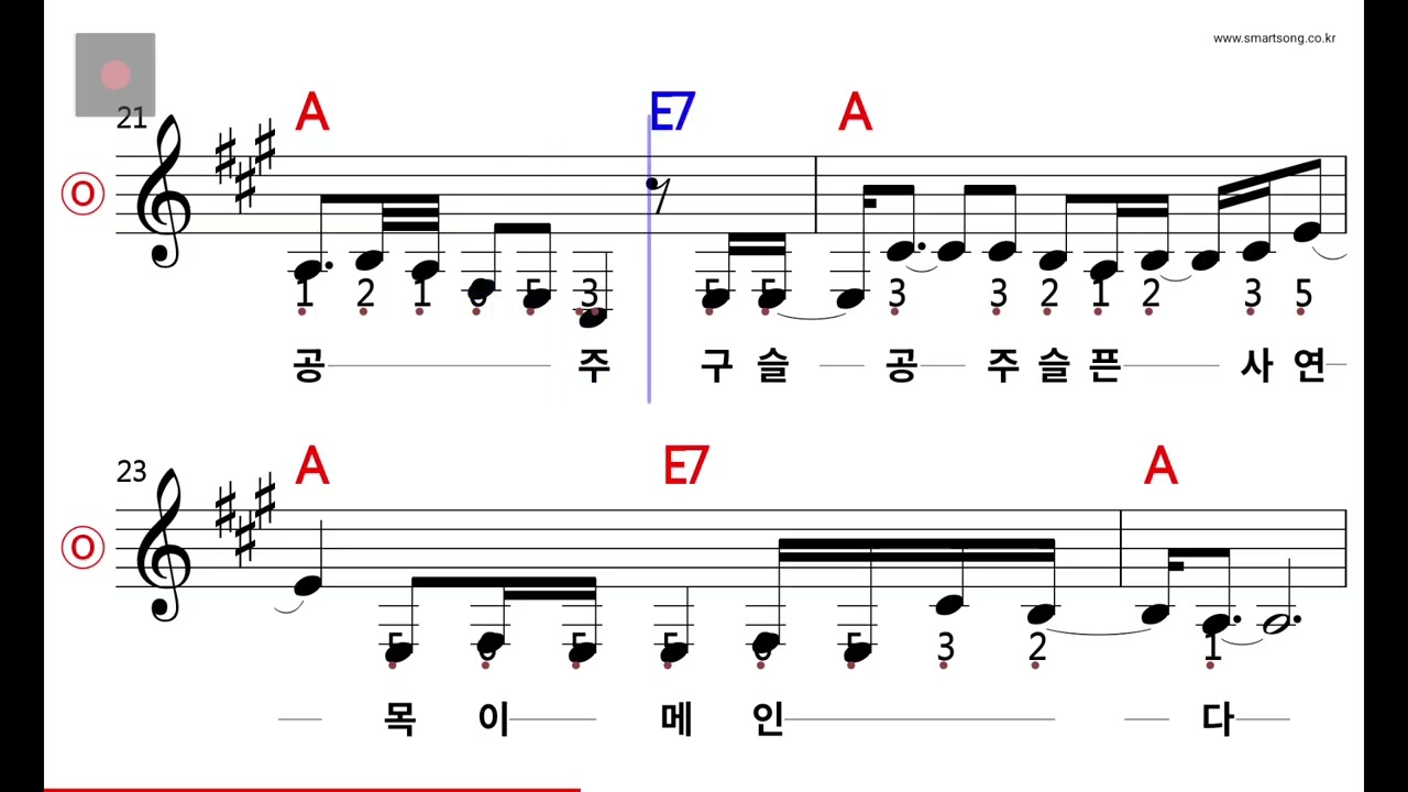 문주란 - 구슬공주(Trot) MR 멜로디 포함