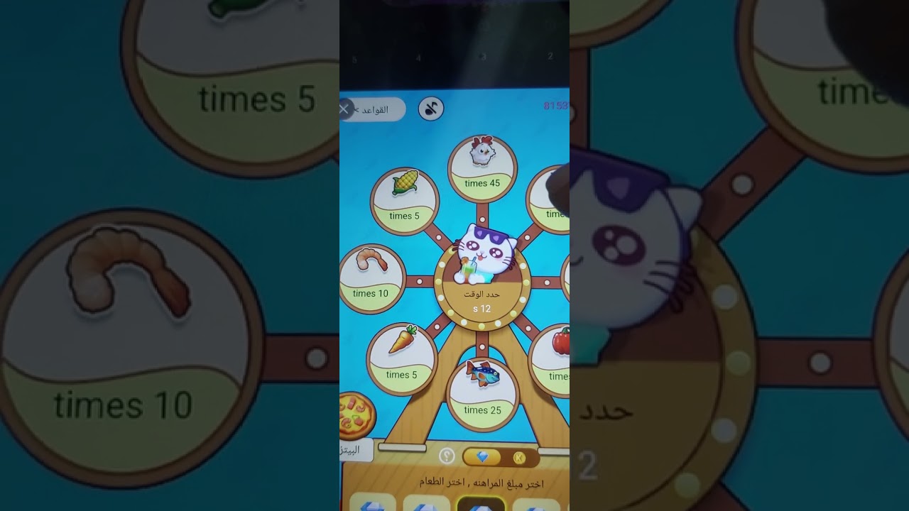 استهداف لعبه المزرعه في زينه لايف