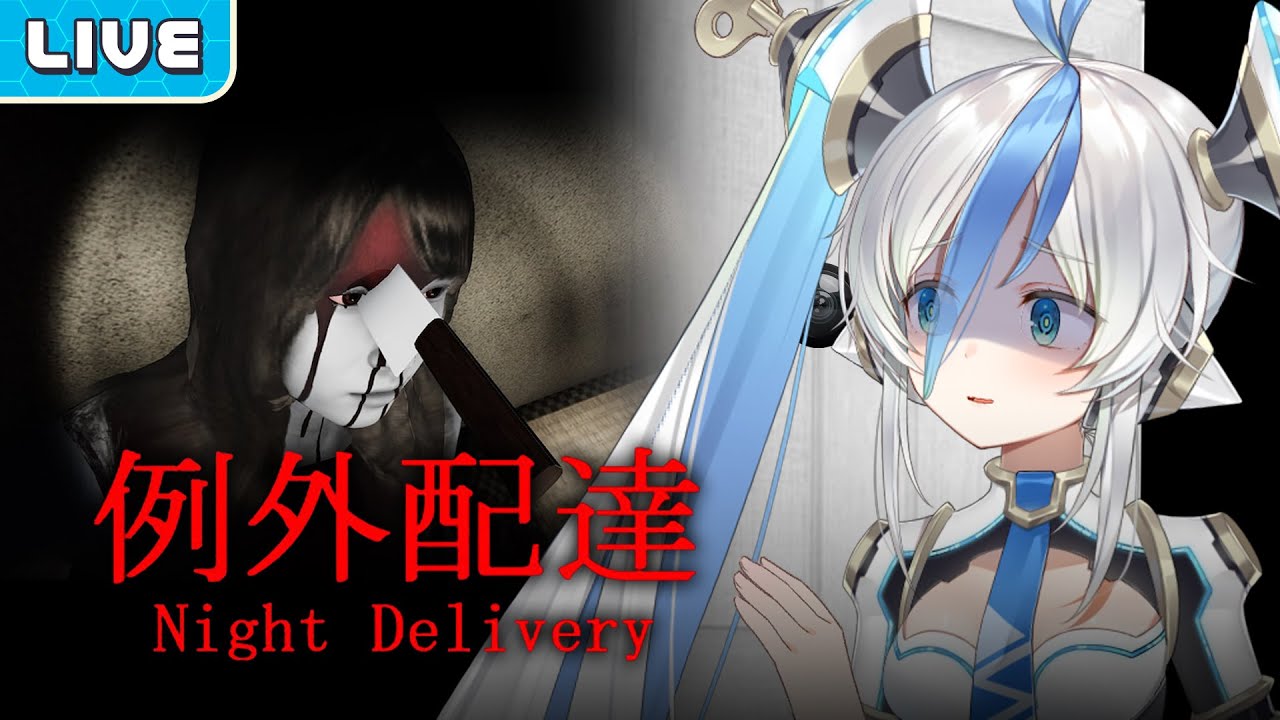 【[Chilla's Art] Night Delivery | 例外配達】คืนนี้น้องหุ่นมาหลอน